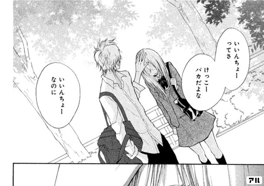 花君と恋する私の作品情報 単行本情報 アル