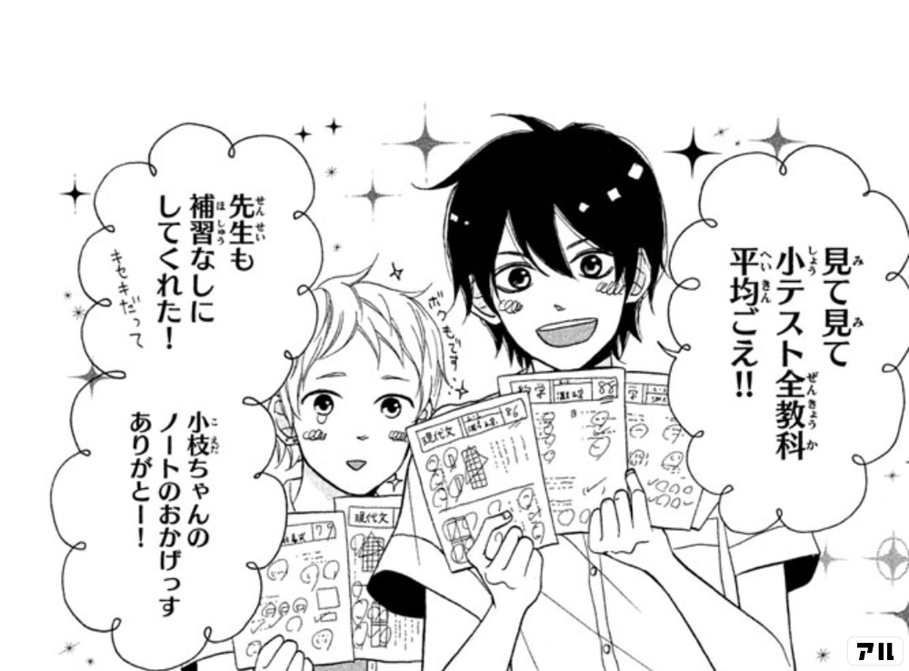 きみはかわいい女の子の作品情報 単行本情報 アル