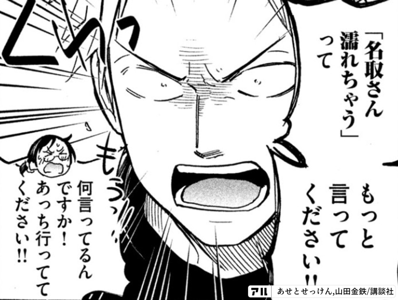 あせとせっけん