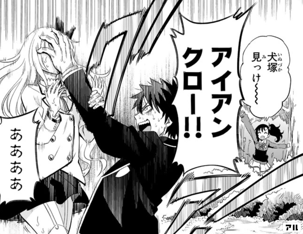 犬塚見っけ～～ アイアンクロー!! ああああ - 寄宿学校のジュリエット | アル