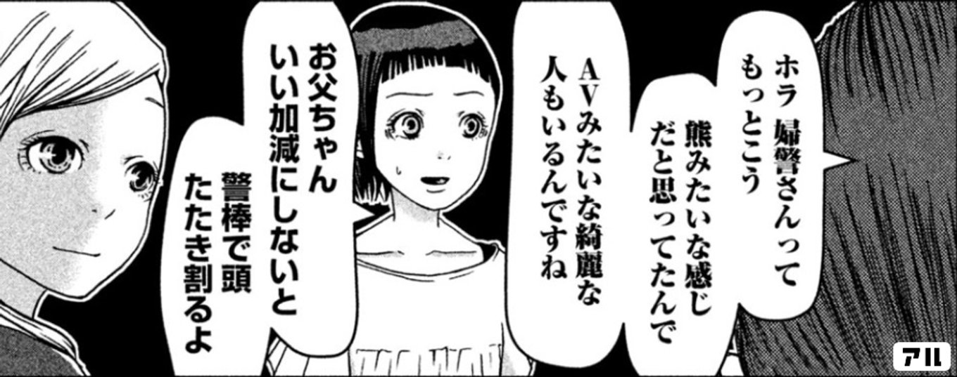 ハコヅメ～交番女子の逆襲～