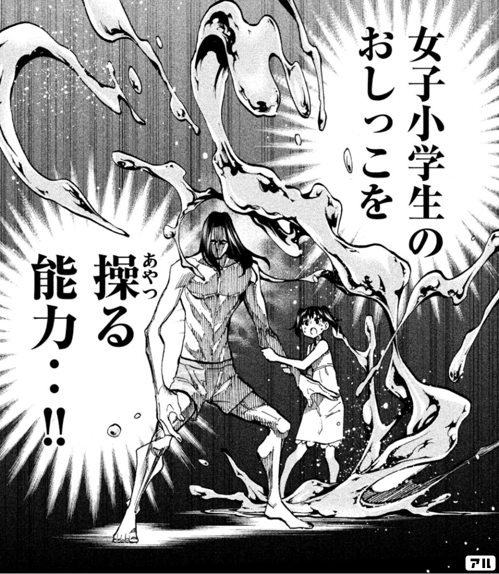 小学生 放尿 赤いおしっこ我慢できる？」友人もあ然→小学生の私が盛大に勘違いし