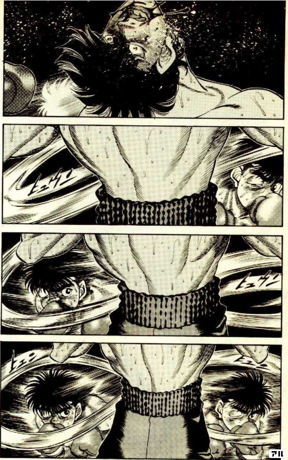 デンプシーロール - はじめの一歩 | アル