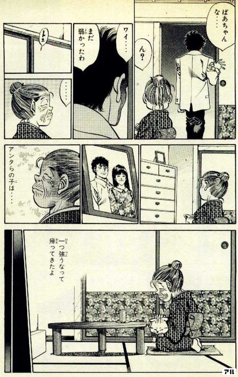 はじめの一歩「タイトルマッチ一歩対千堂戦」 | フリーランス