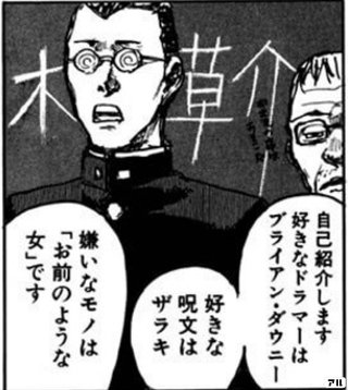 Lineで使える竹易てあし漫画全集 おひっこしのコマ アル