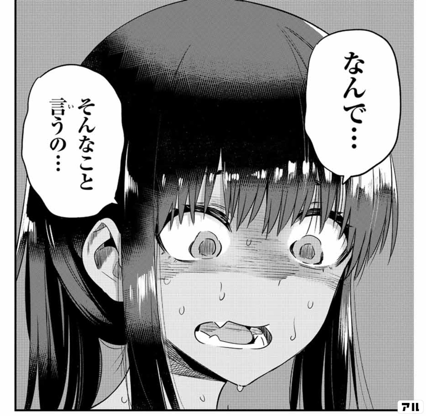 イジらないで、長瀞さん