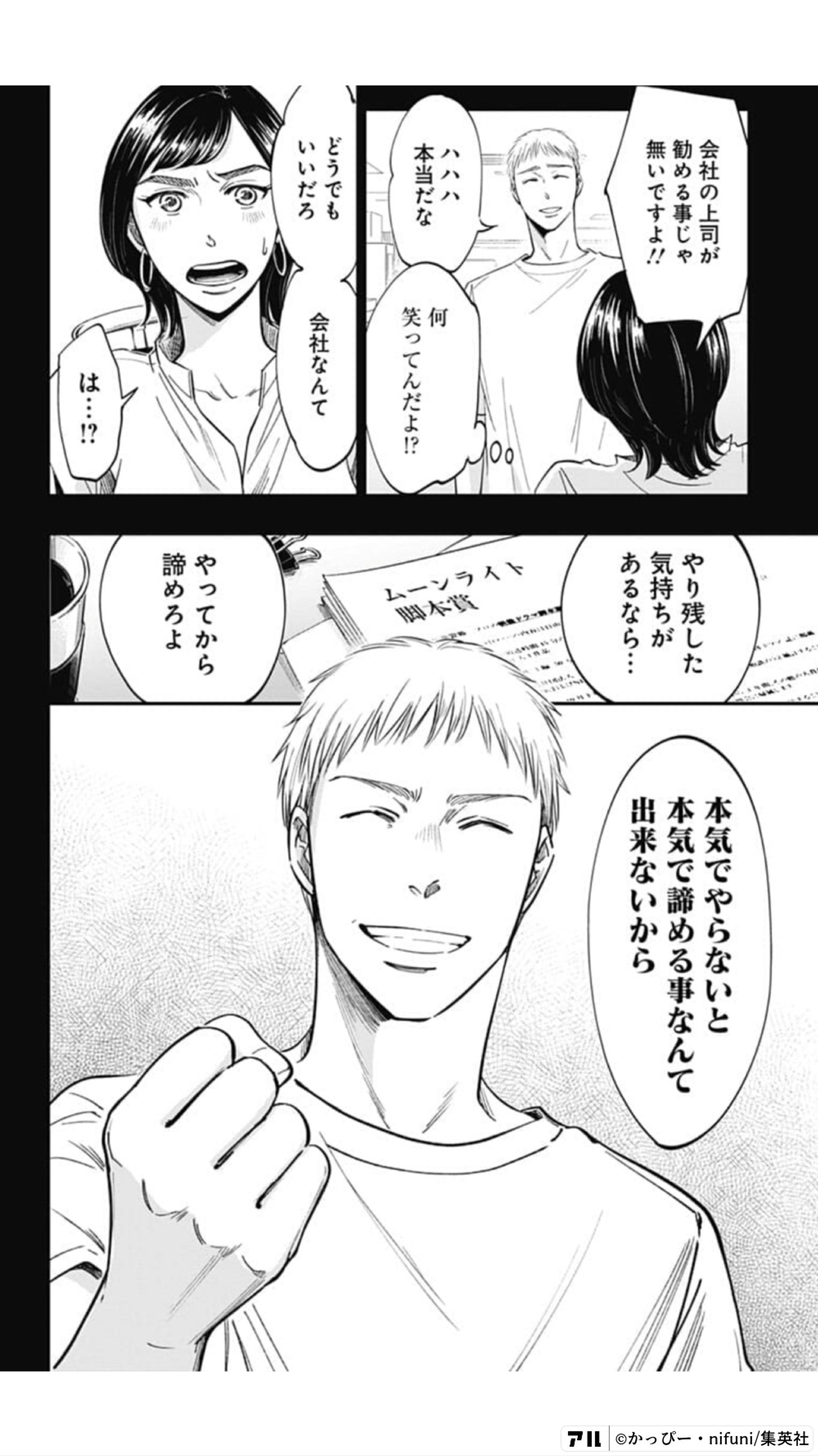 左ききのエレン