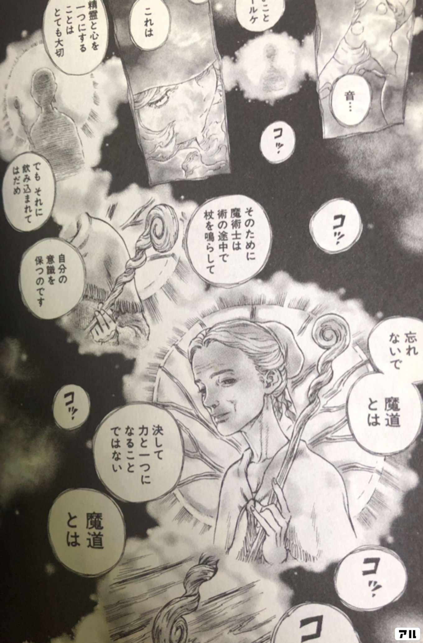 ベルセルク