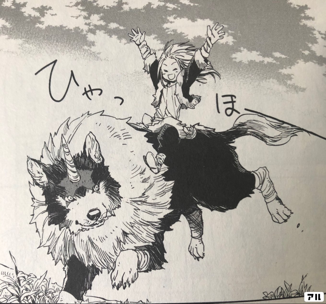 転生したらスライムだった件