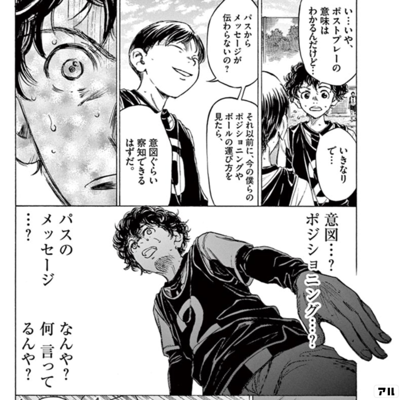 い…いや、ポストプレーの 意味はわかるんだけど… いきなりで ...