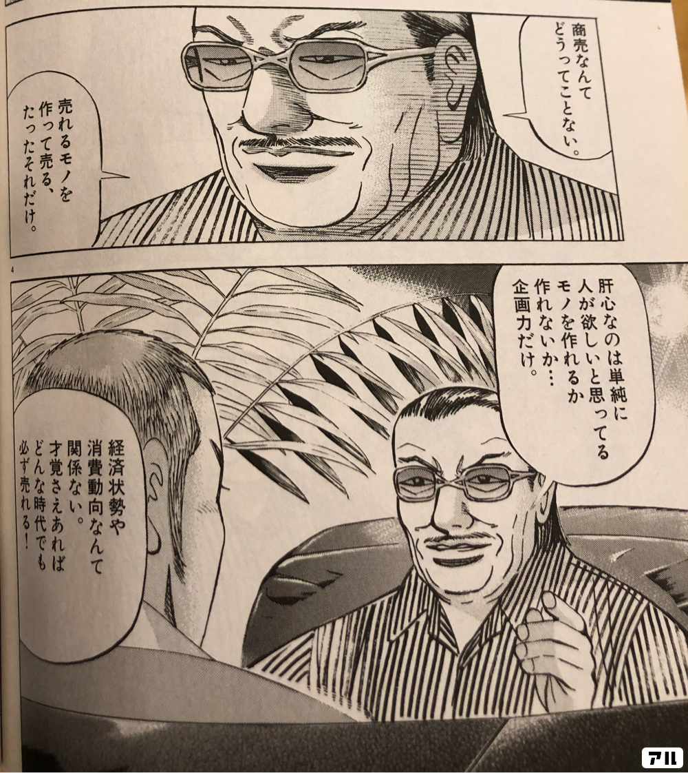 マネーの拳のコマ投稿一覧 アル