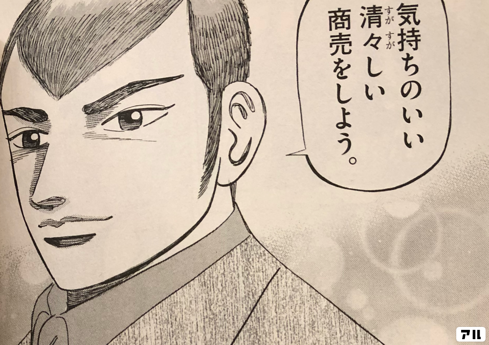 マネーの拳のコマ投稿一覧 アル