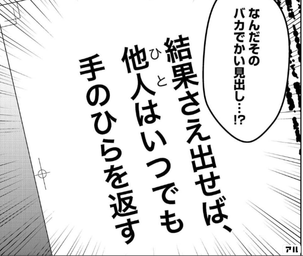 マンガ 死ぬこと以外かすり傷