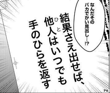 死ぬこと以外かすり傷 サッカー代表にエイ飼育 傷を負っても止まらない箕輪厚介の熱狂の今を追え アル