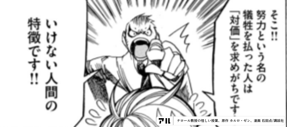 無料ダウンロード 自己 犠牲 名言