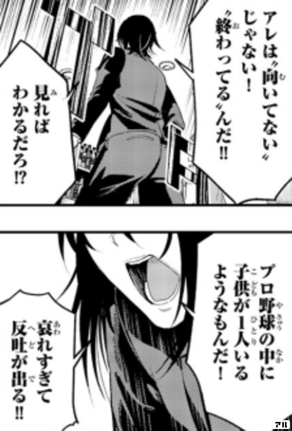 みんなが投稿したマンガのコマ アル