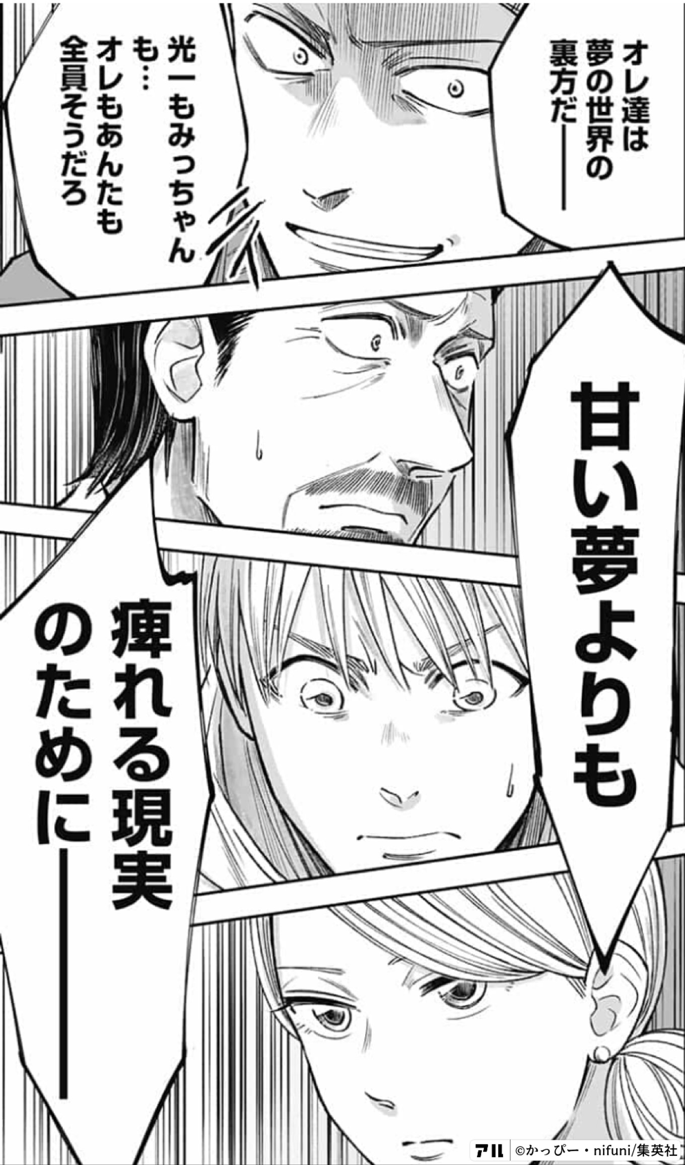 左ききのエレン