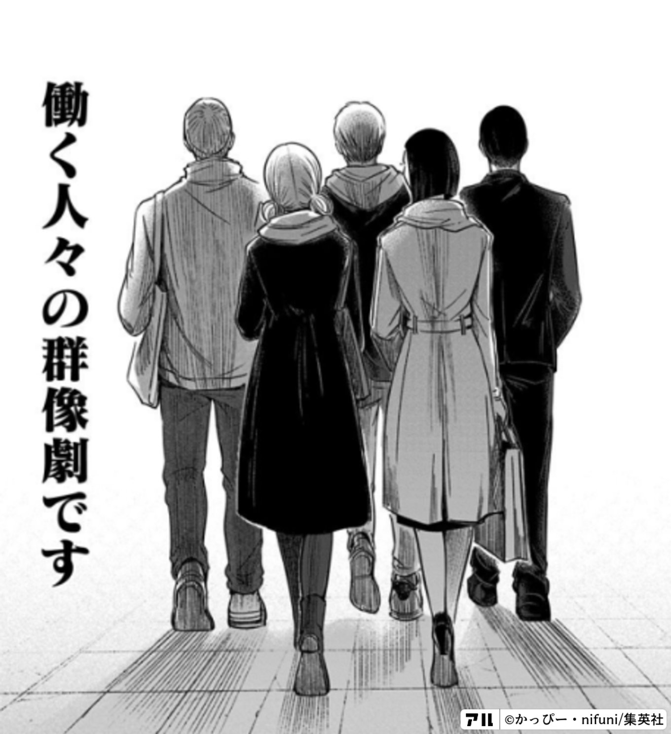 左ききのエレン