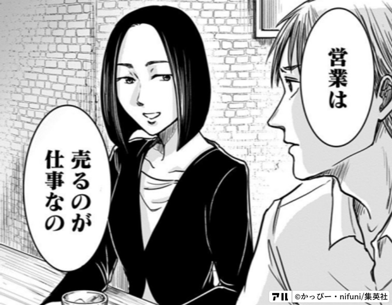 左ききのエレン