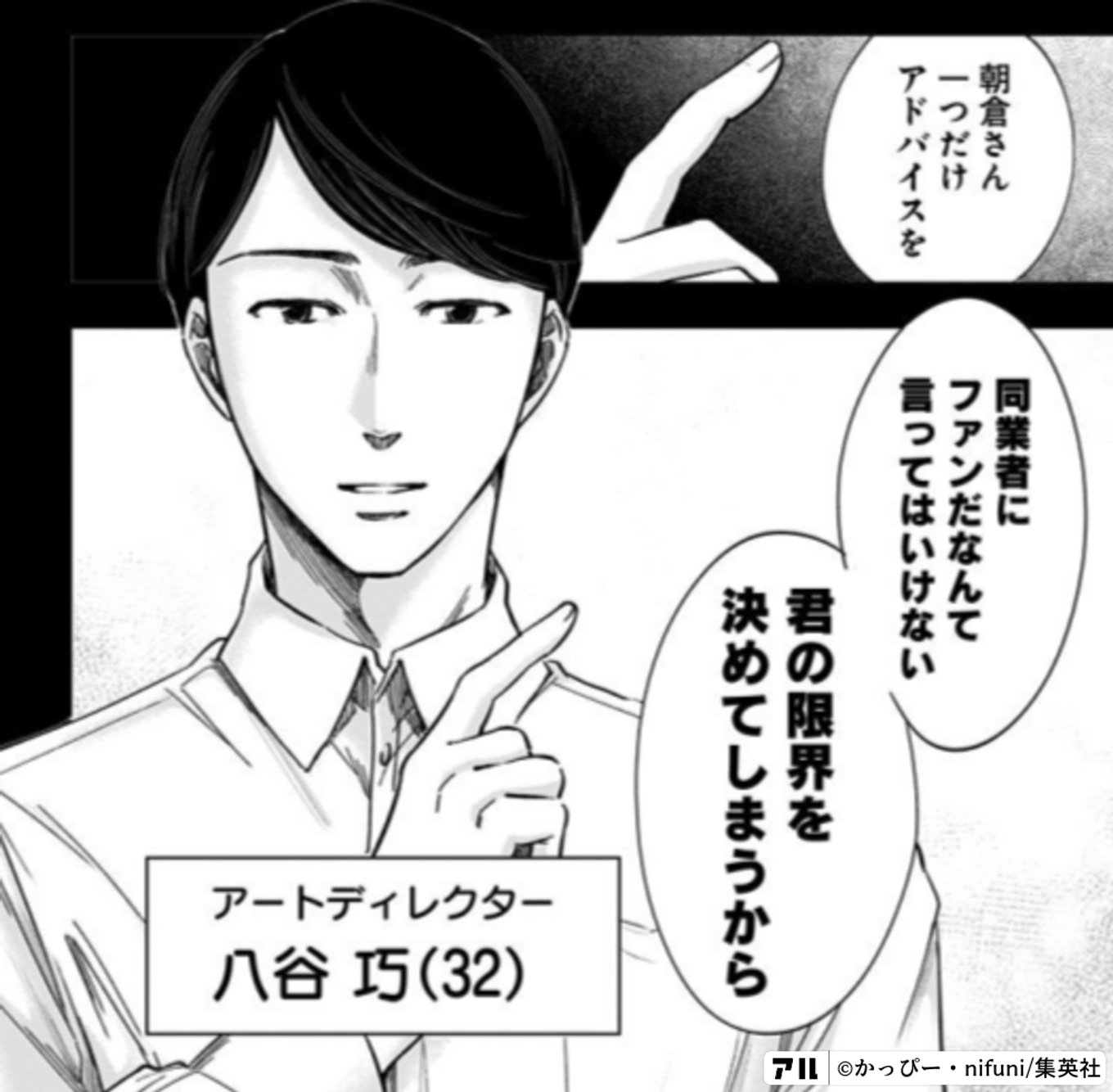 左ききのエレン