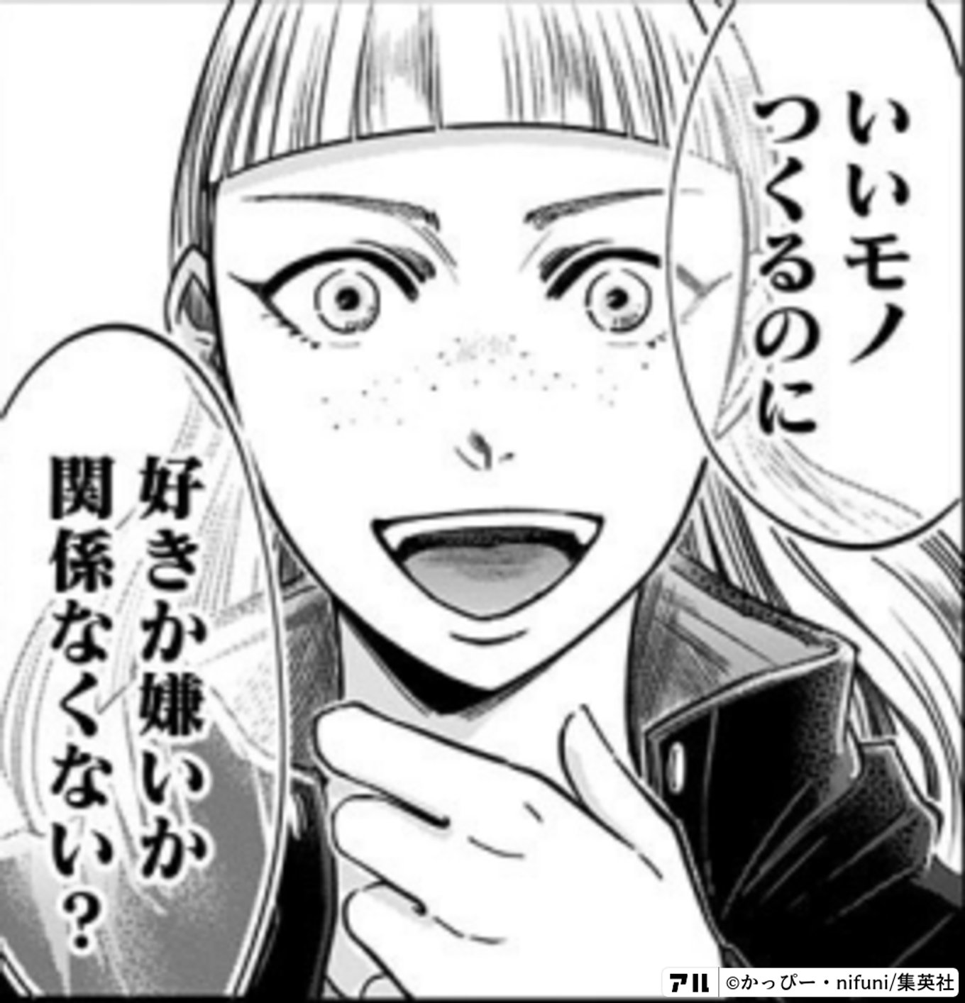 左ききのエレン
