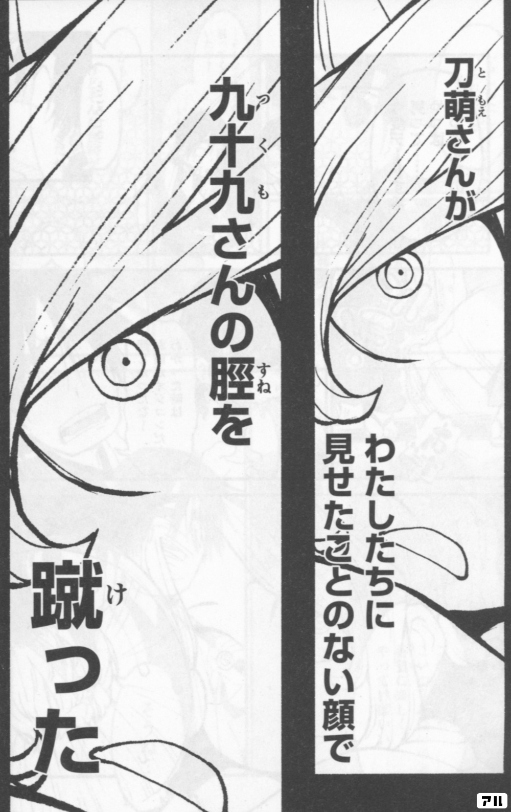 ナツメグさんのページ | アル