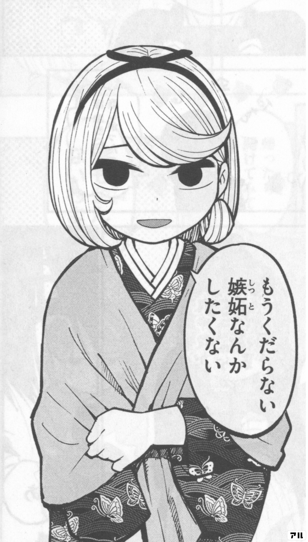 ナツメグさんのページ | アル
