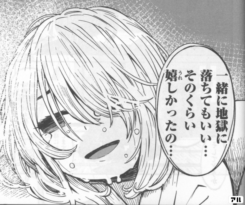 ナツメグさんのページ | アル
