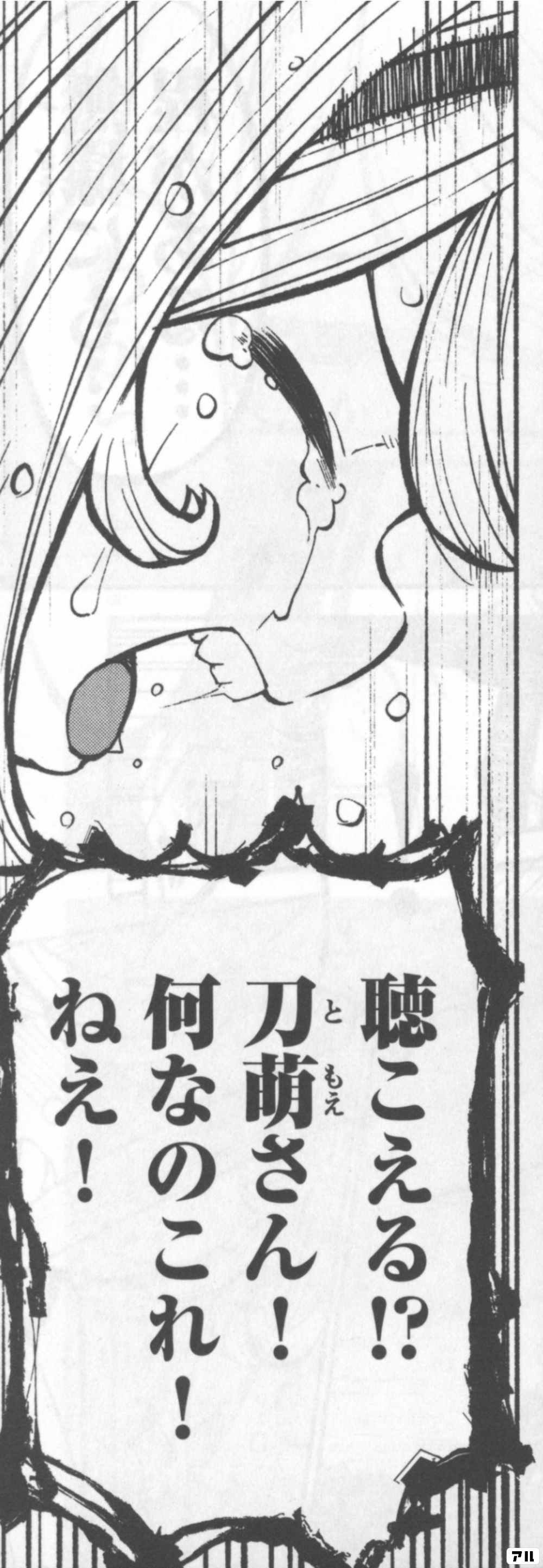 ナツメグ⭐︎プロフ必読 ナツメグさんのページ | アル