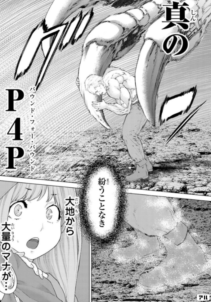 モンスターに格闘技で挑む大統領 ライドンキング アル