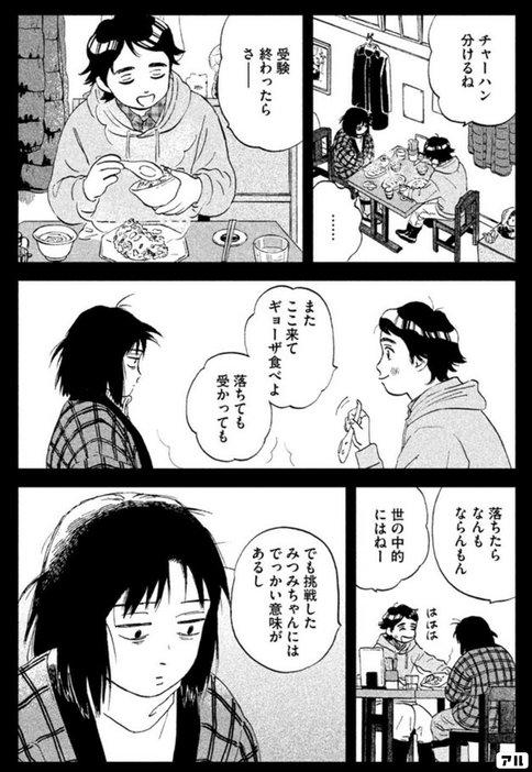 代 30代が読むべきビジネスに役立つマンガ8選 みやお Note