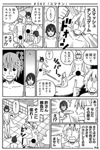 これが理想のニート生活 人生を楽しむことを教えてくれるマンガ 働かないふたり アル