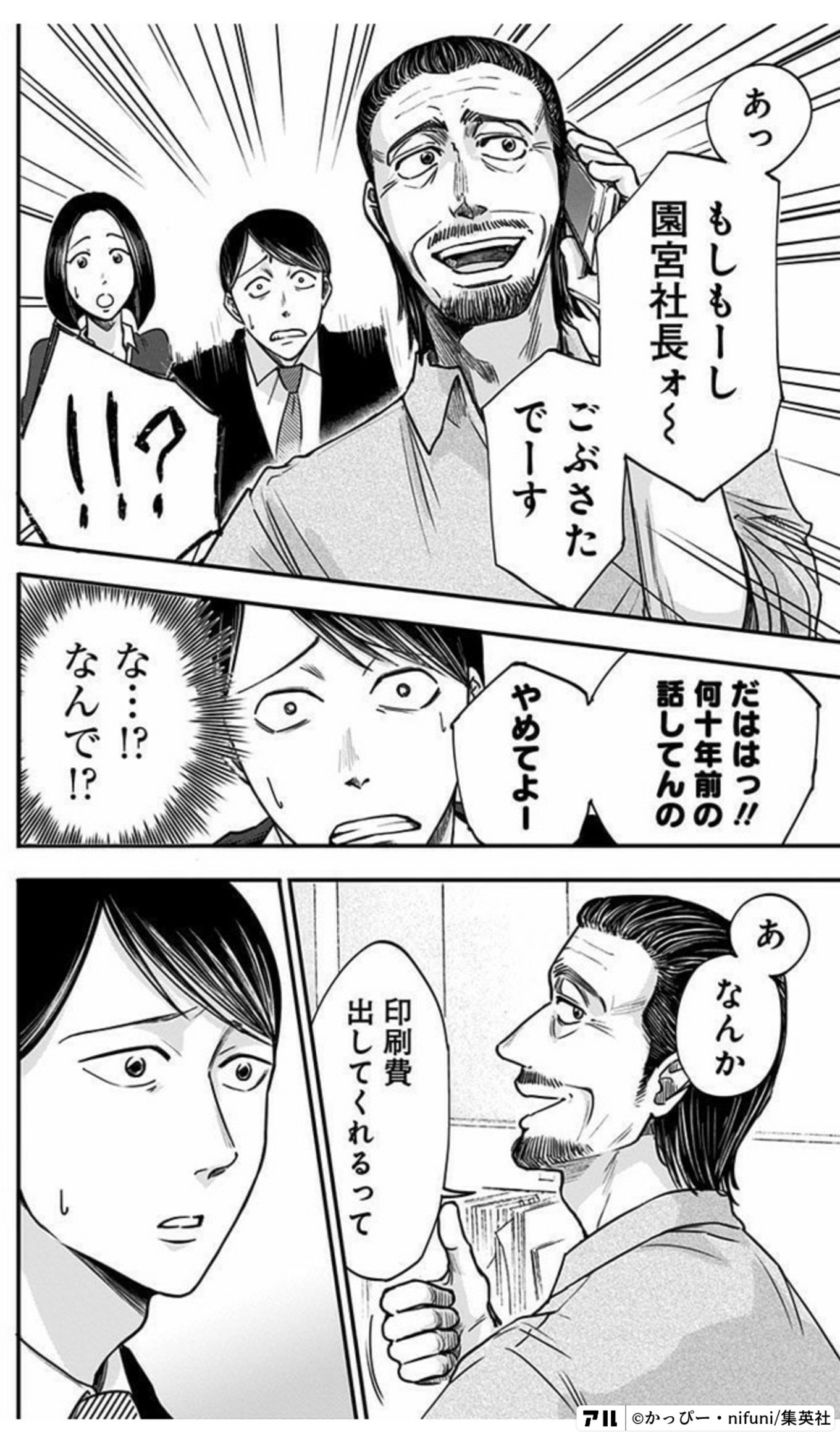 左ききのエレン