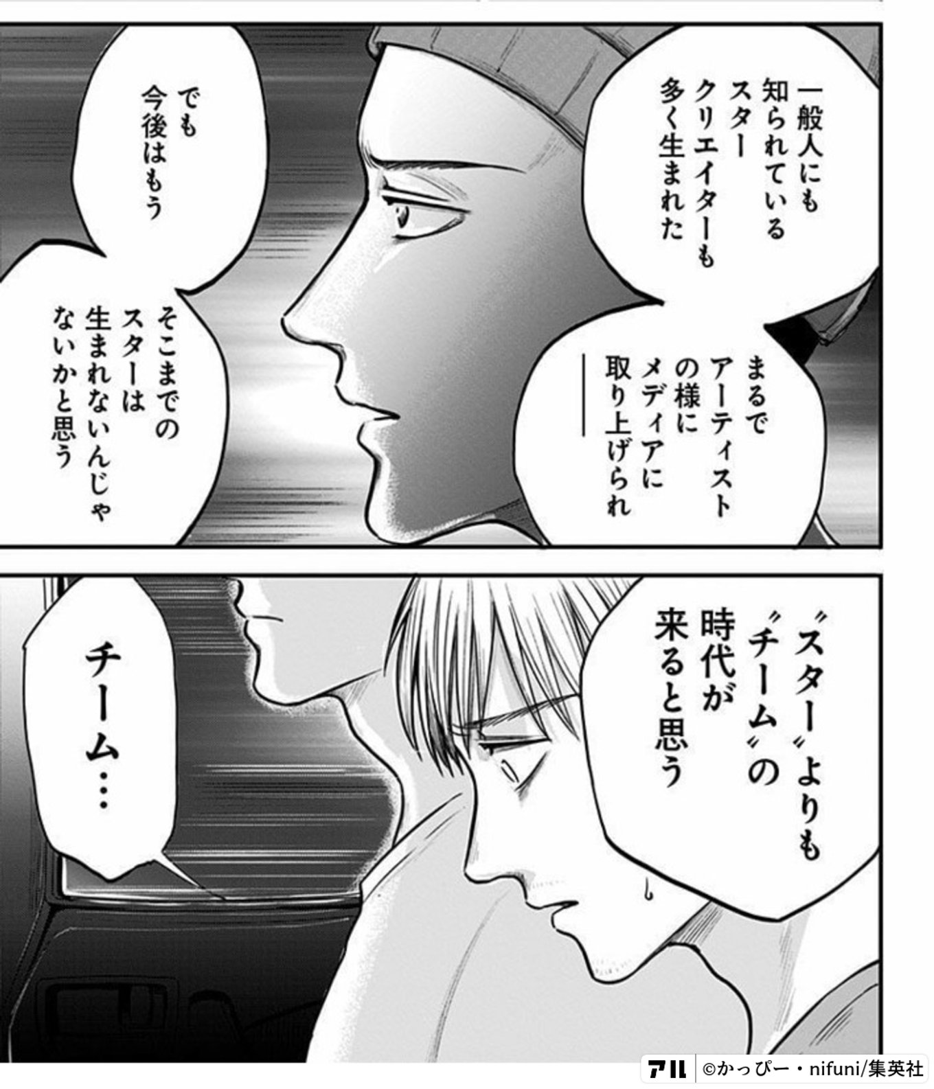 左ききのエレン
