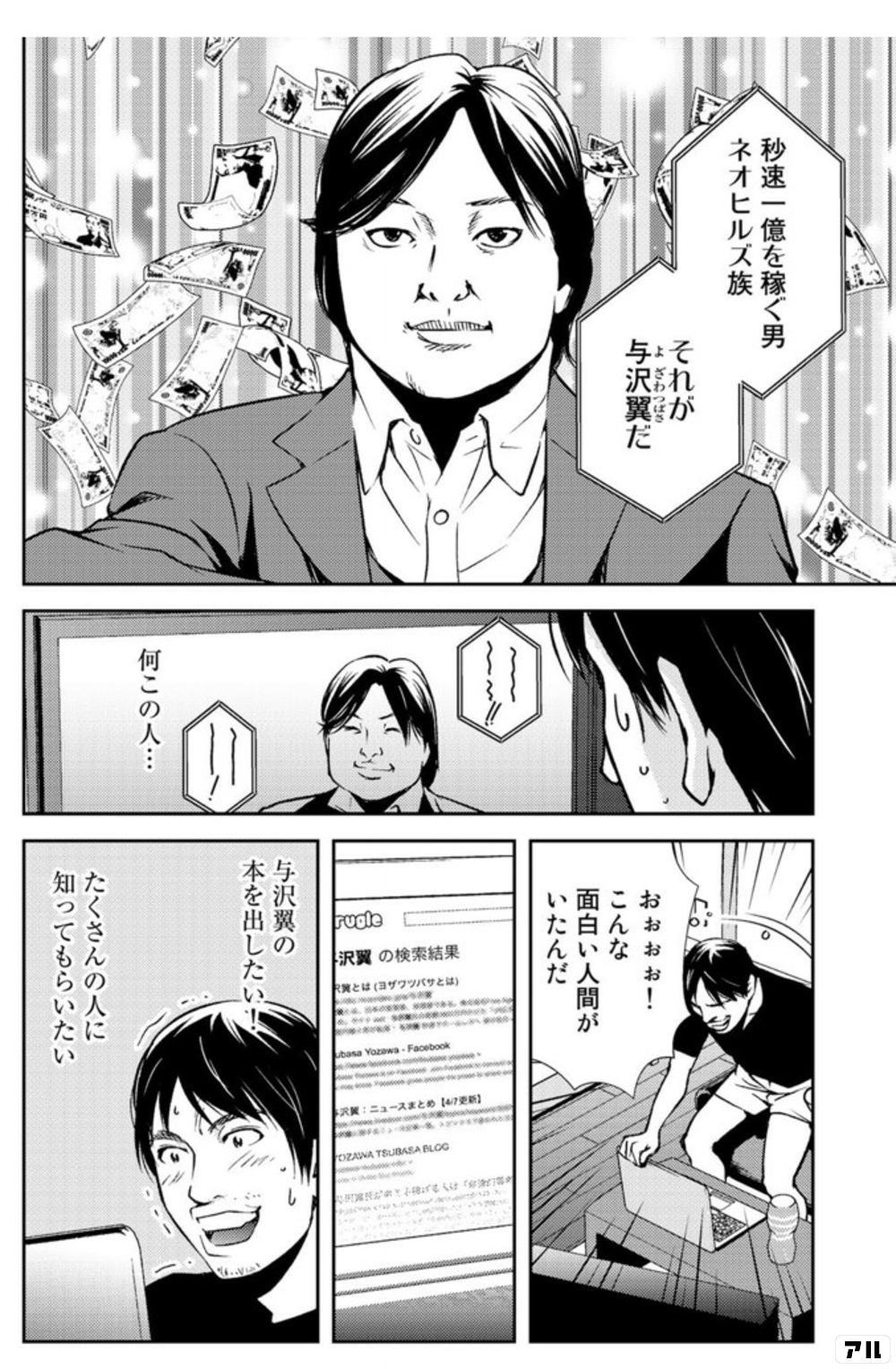 死ぬこと以外かすり傷 - その他