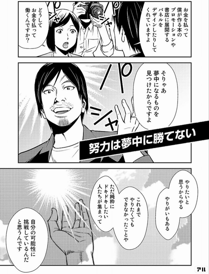 マンガ 死ぬこと以外かすり傷