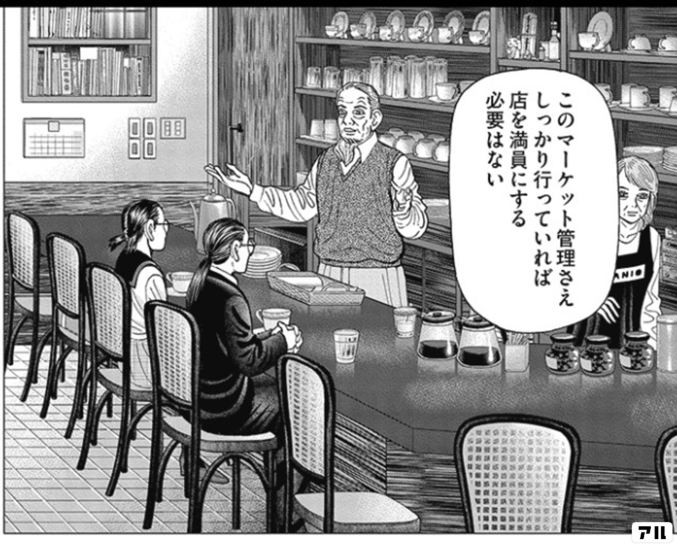 インベスターZ