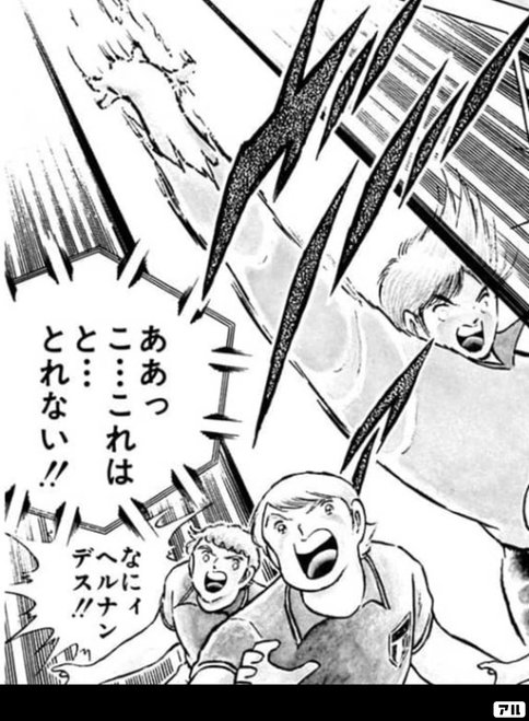 キャプテン翼クイズ の解説集 難易度 超むずかしい編 みやお マンガ好きコンサル Note