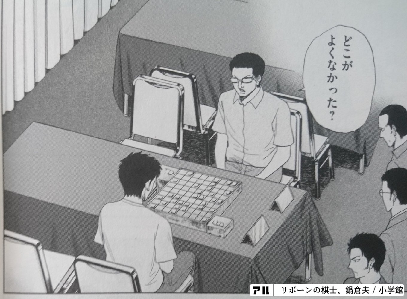 リボーンの棋士