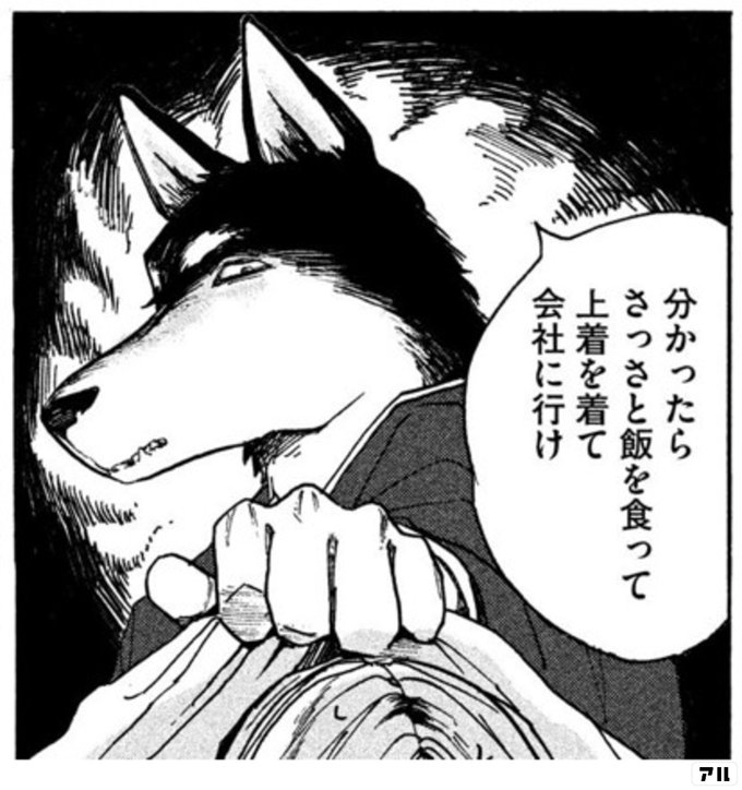 おめでとう ご恩は一生忘れません アル