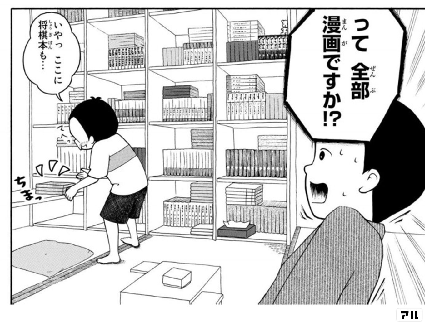 将棋の渡辺くん