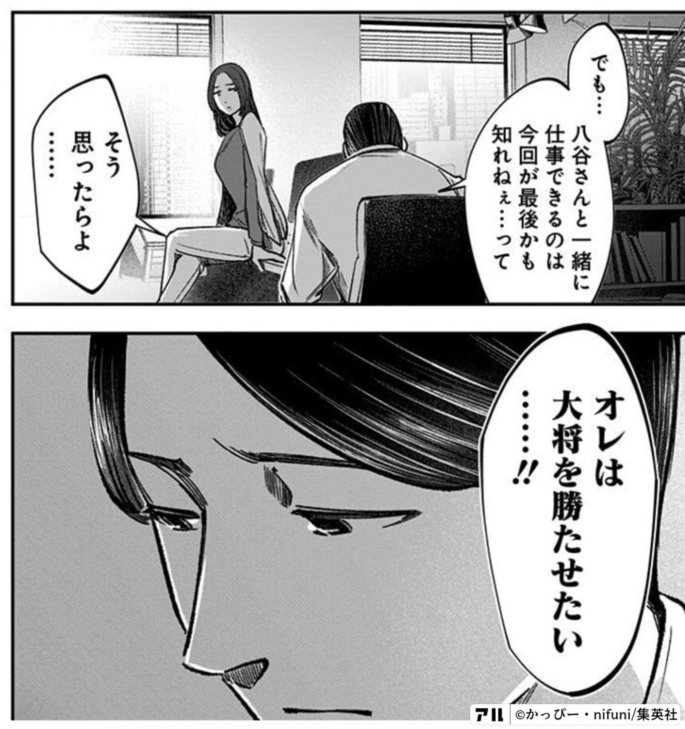 左ききのエレン