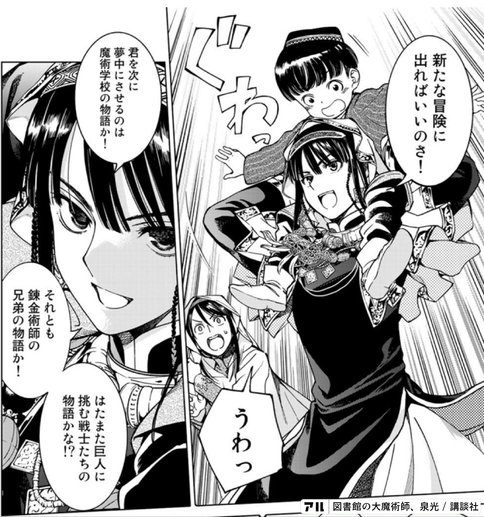 圕の大魔術師 考察記事セドナ ブルゥととある女子サッカー選手の共通点 もり氏 Note