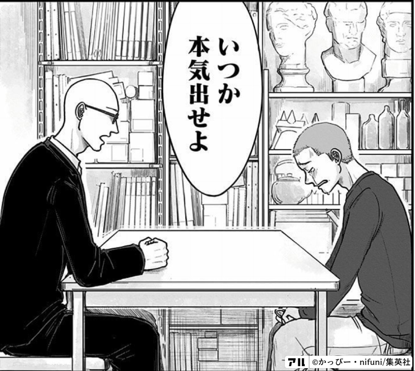 左ききのエレン