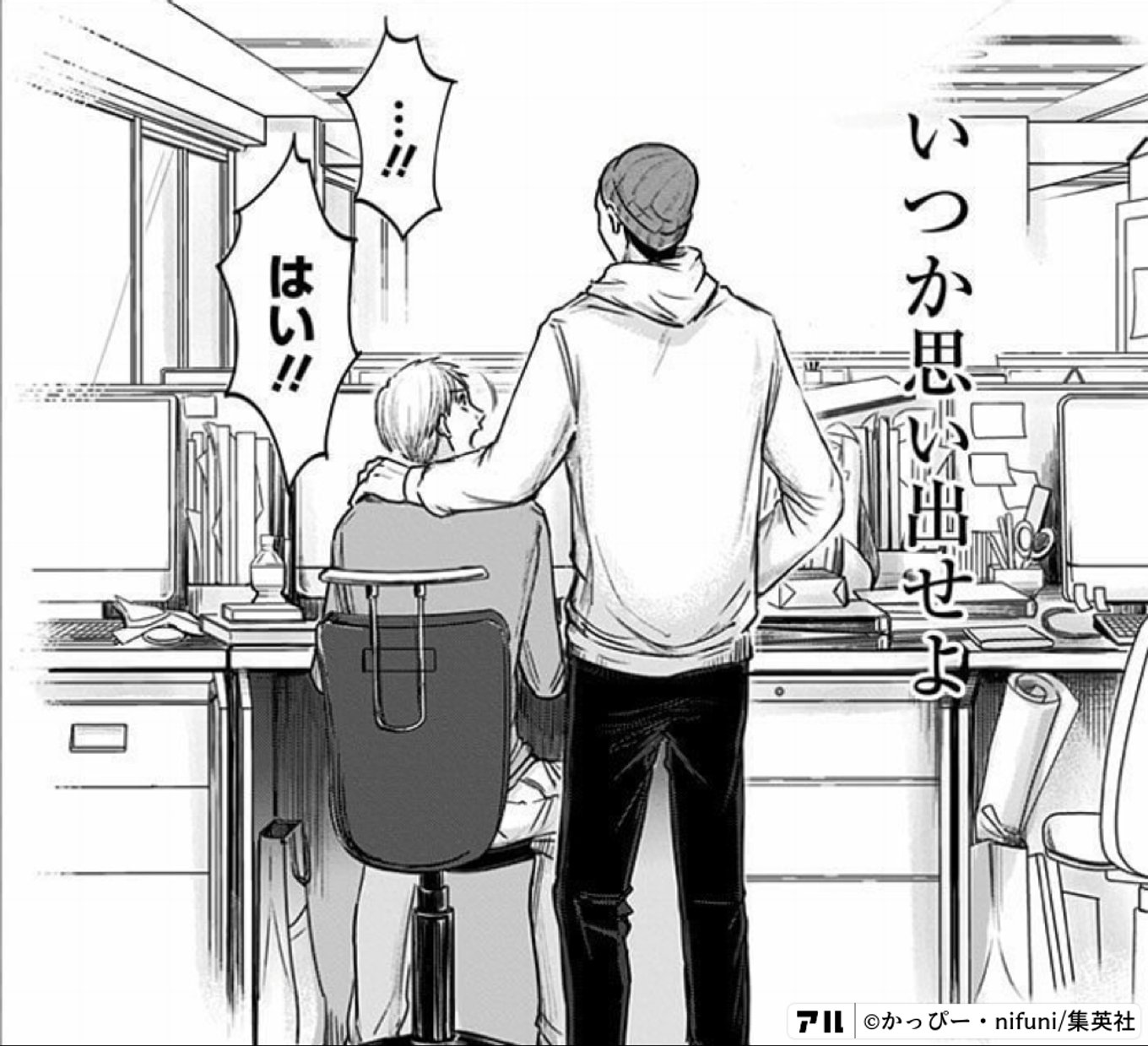 左ききのエレン