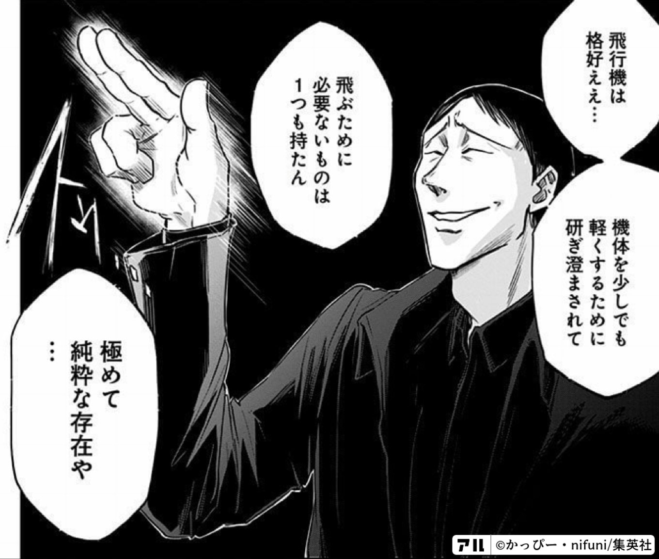 左ききのエレン