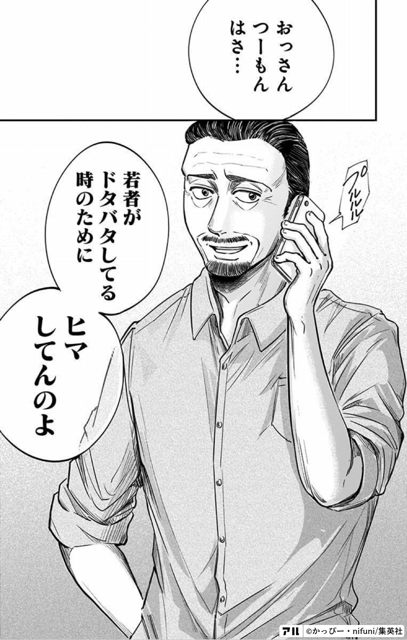 左ききのエレン