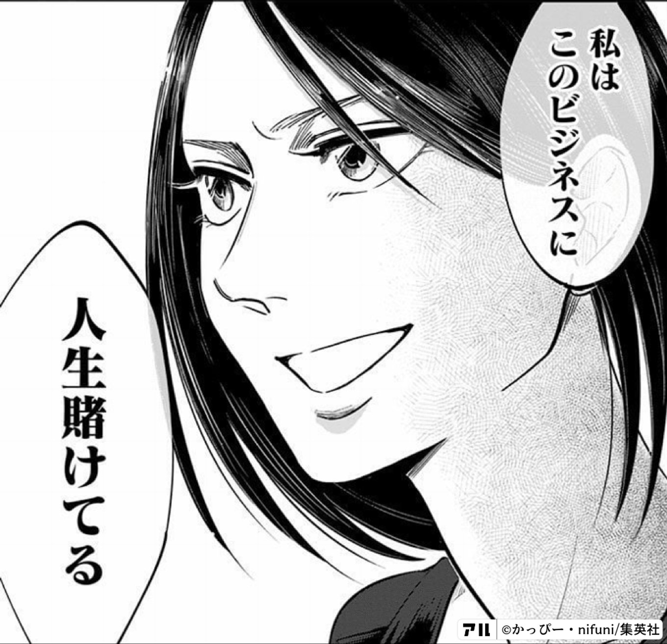 左ききのエレン