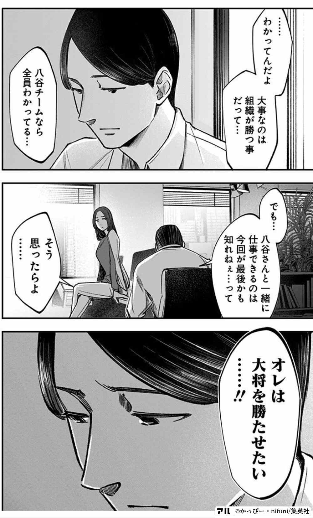 読者はいつも 終わらせどころ を探してる 離脱させない物語の作り方 マンガ家と新人小説家 Vol 2 アル