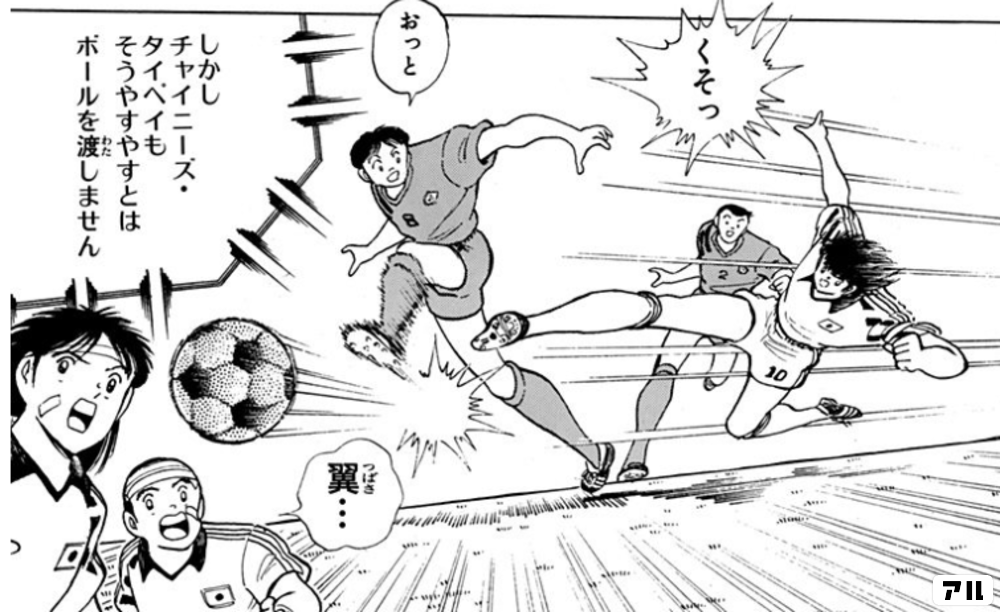 キャプテン翼 ワールドユース編